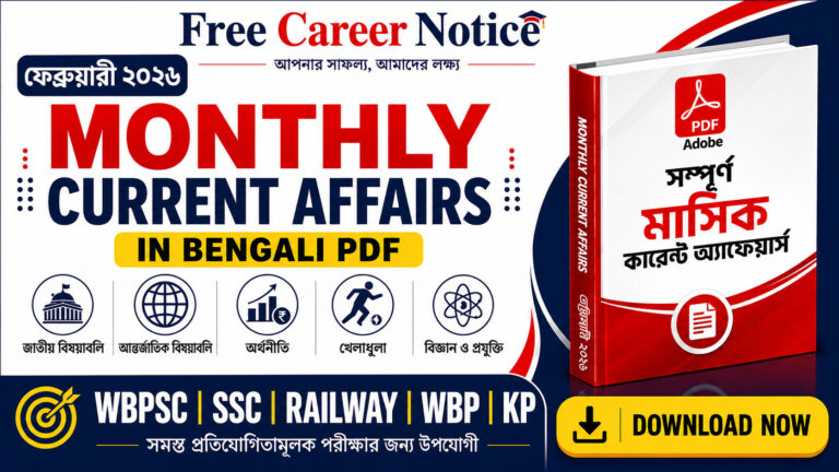 February 2026 Current Affairs PDF Download